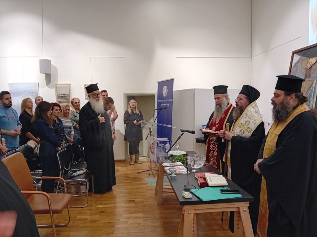 Πρώτες συναντήσεις της Σχολής Γονέων της Ιεράς Μητροπόλεως Αιτωλίας και Ακαρνανίας