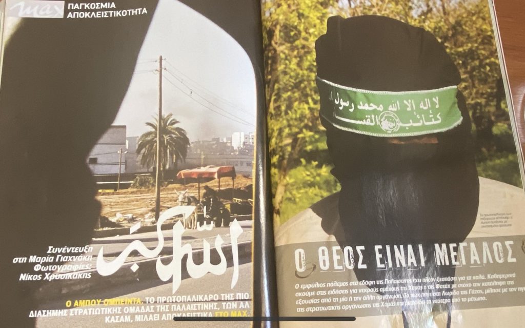 Τα hot spot σημεία της Χαμάς – Πώς από την αντίσταση πέρασε στην επίθεση