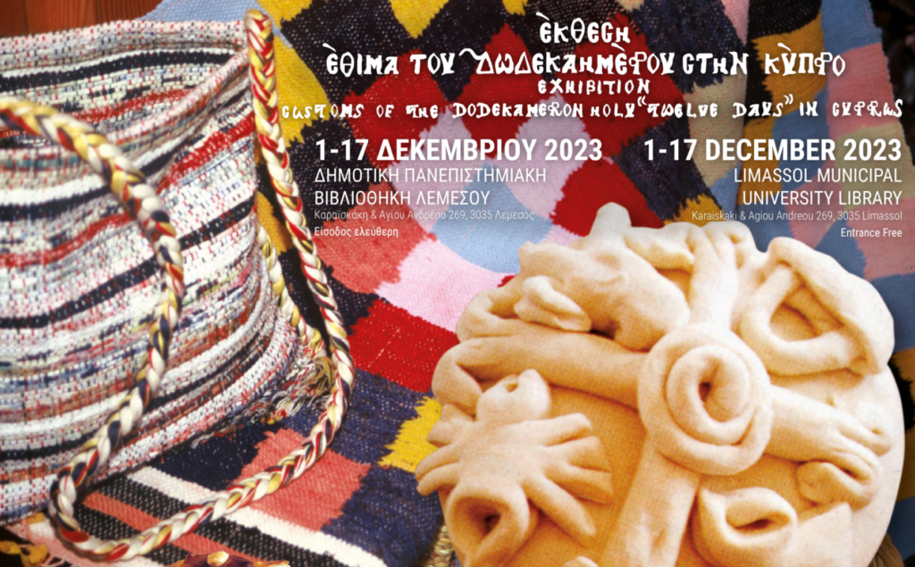 Έκθεση στη Λεμεσό με θέμα: «Έθιμα του Δωδεκαημέρου στην Κύπρο»