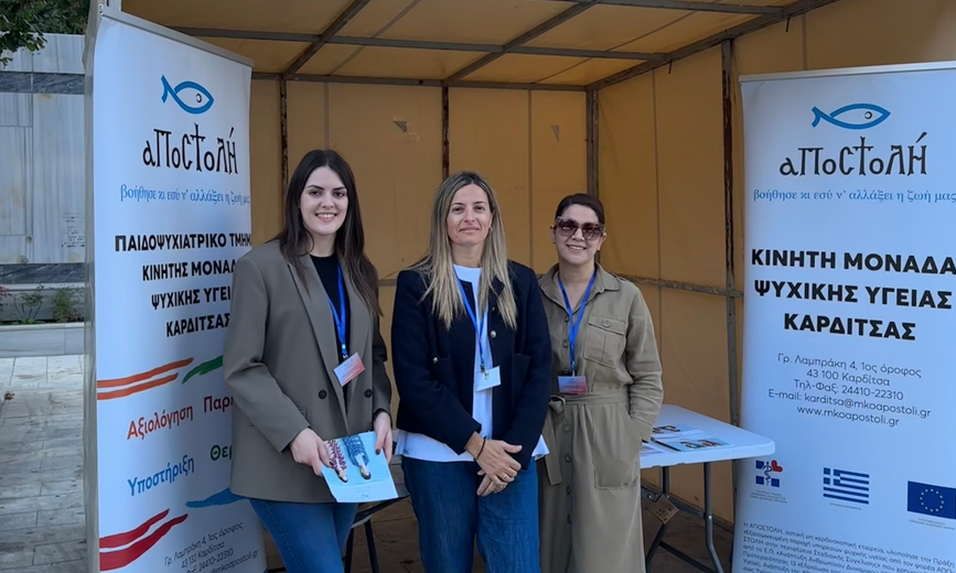 Η Κινητή Μονάδα Ψυχικής Υγείας Καρδίτσας της «ΑΠΟΣΤΟΛΗΣ» δίπλα στους πλημμυροπαθείς