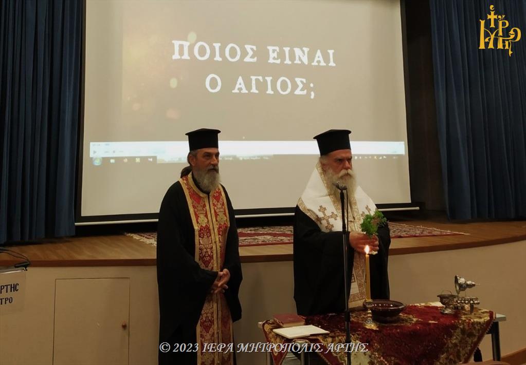 Εναρκτήριοι Αγιασμοί Ανωτέρων Κατηχητικών Συνάξεων Άρτης