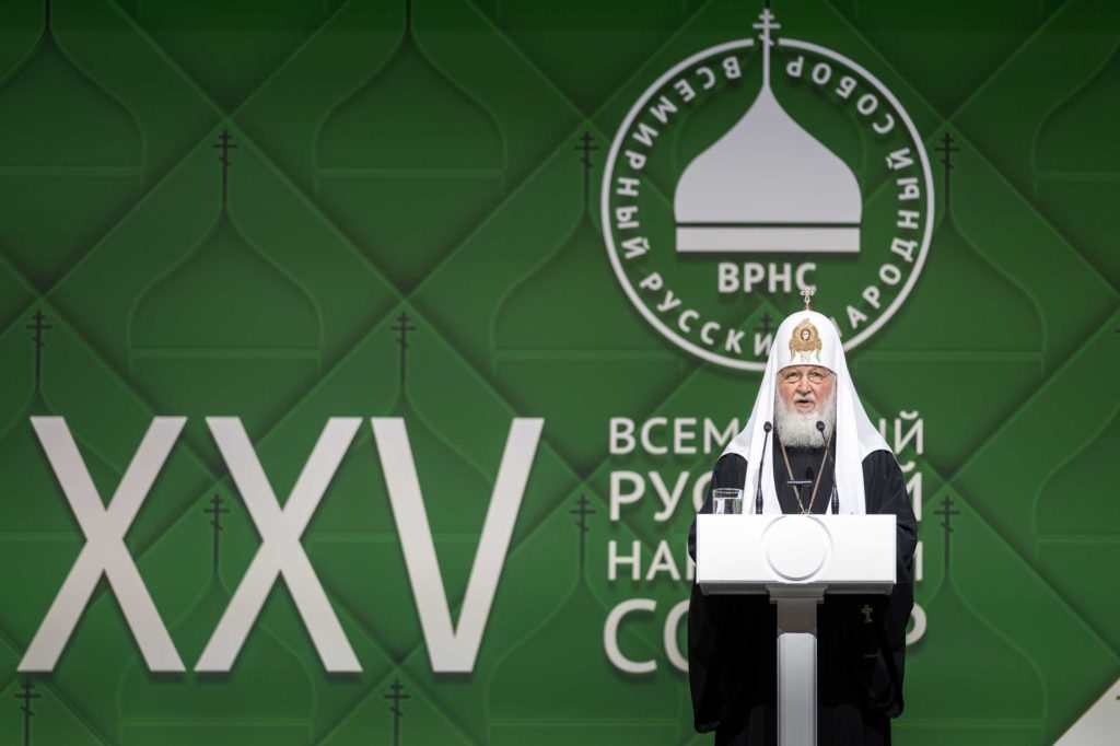 Доклад Святейшего Патриарха Кирилла на пленарном заседании XXV Всемирного русского народного собора