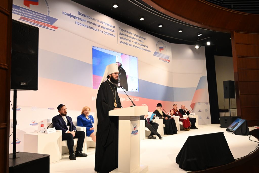 В Москве состоялось открытие Всемирной тематической конференции соотечественников, проживающих за рубежом