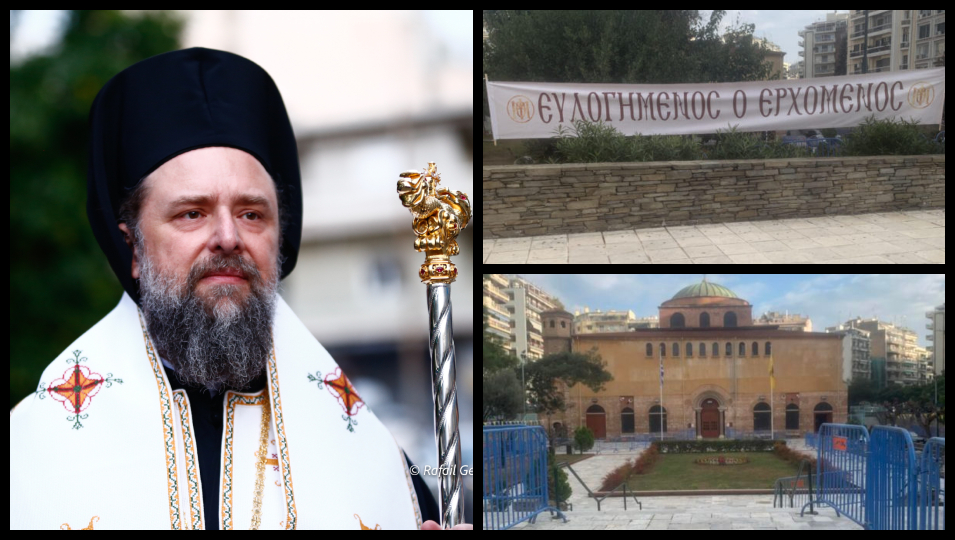 Η Ιερά Μητρόπολη Θεσσαλονίκης υποδέχεται τον νέο Ποιμενάρχη της – Το απόγευμα η ενθρόνιση του νέου Μητροπολίτη Φιλοθέου