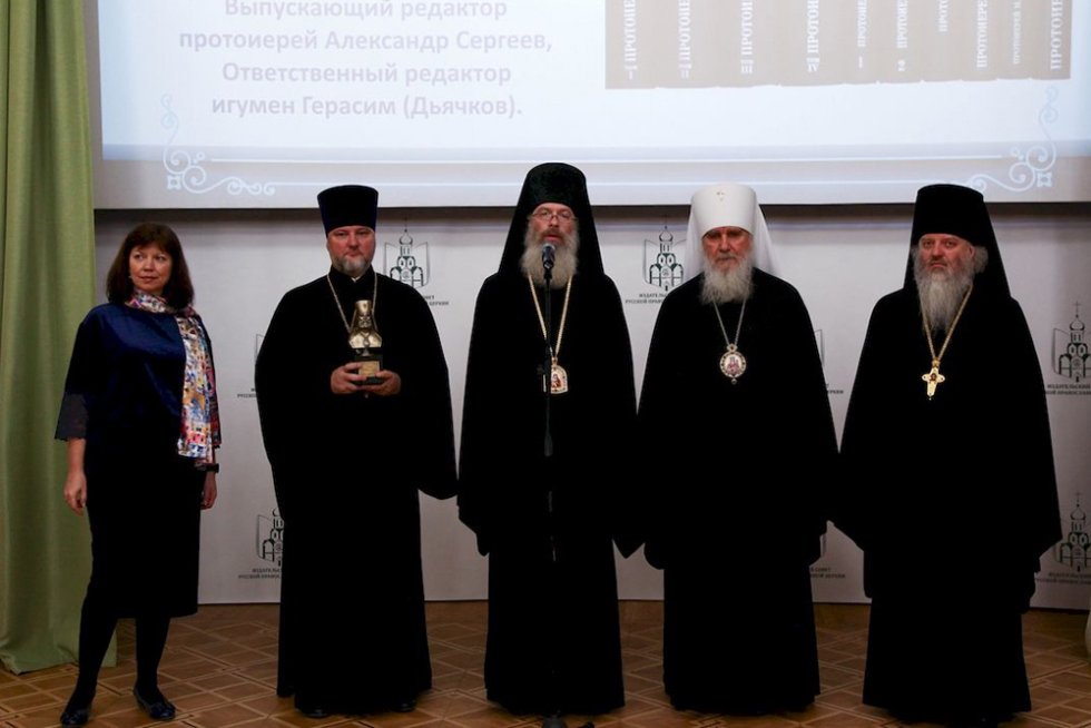 Вручены награды XVIII конкурса «Просвещение через книгу»