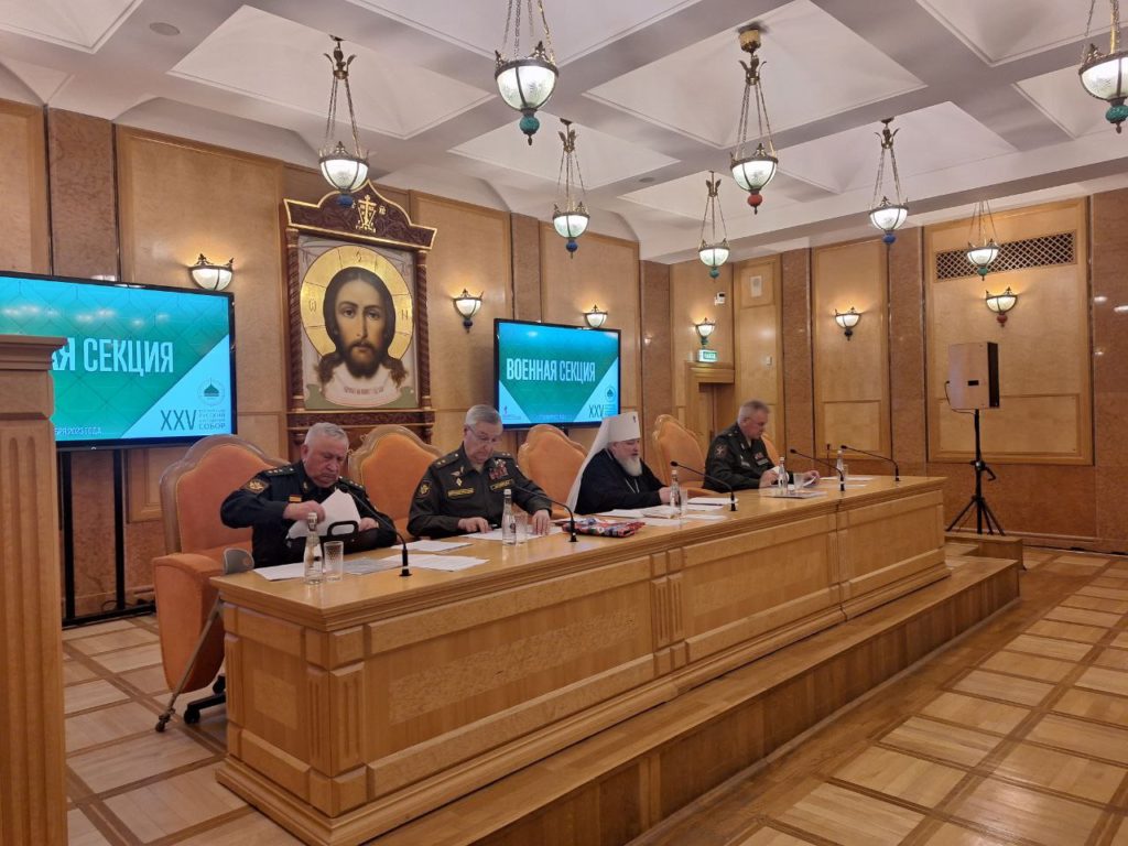 Митрополит Ставропольский Кирилл возглавил работу военной секции XXV Всемирного русского народного собора