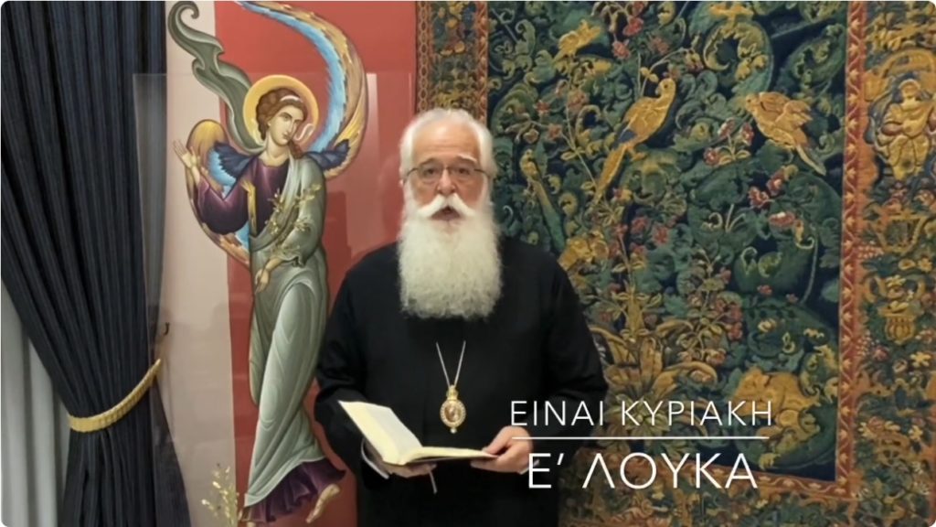 Ο Δημητριάδος Ιγνάτιος σε 60” – Είναι Κυριακή Ε’ Λουκά (ΒΙΝΤΕΟ)