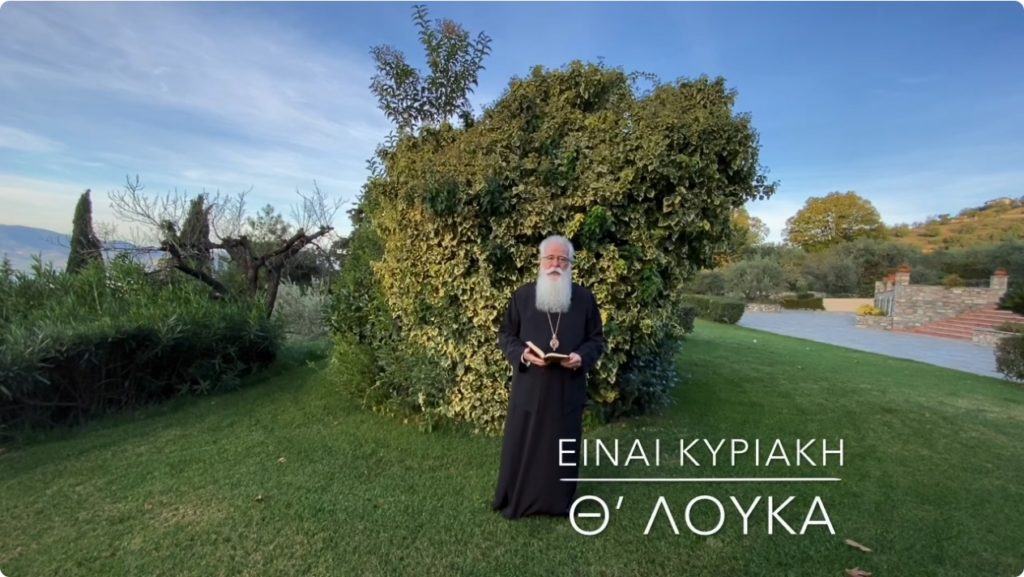 Ο Δημητριάδος Ιγνάτιος σε 60 ” – Είναι Κυριακή Θ’ Λουκά