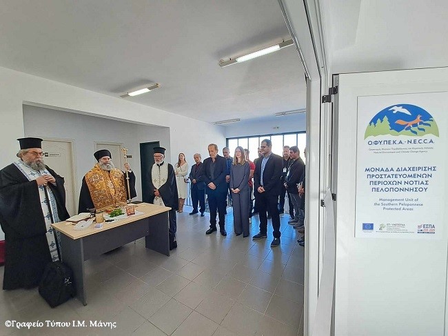 Ο Μητροπολίτης Μάνης στην ημερίδα της Μονάδος Διαχείρισης προστατευομένων περιοχών Νοτίας Πελοποννήσου