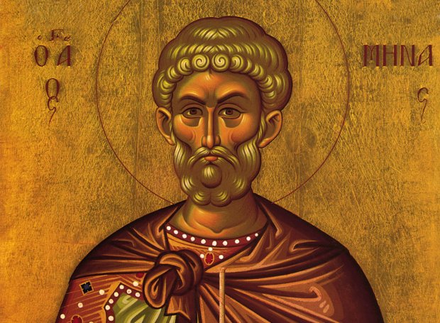 11 Νοεμβρίου: Εορτάζει ο Άγιος Μεγαλομάρτυς Μηνάς