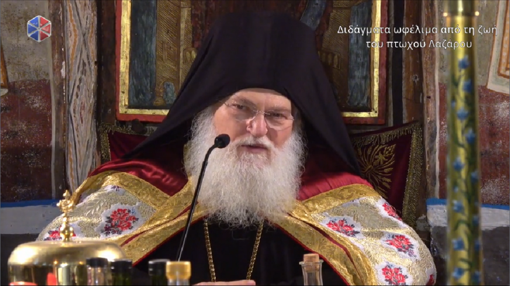 Ομιλία του Γέροντα Εφραίμ για τον Πτωχό Λάζαρο στην Τράπεζα της Μονής (Ε’ ΛΟΥΚΑ)