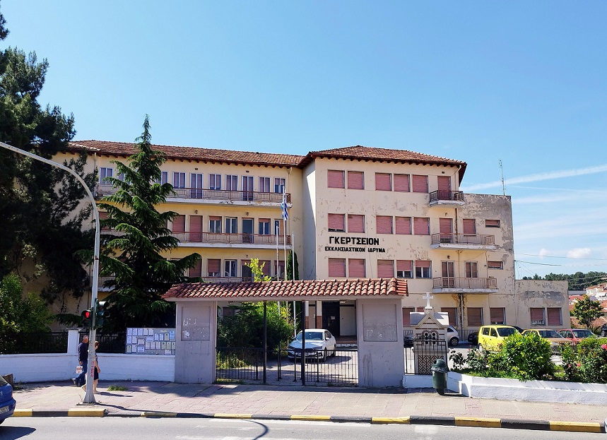 Κοζάνη: Σε μουσείο θα μετατραπεί το Γκέρτσειο Εκκλησιαστικό Ίδρυμα