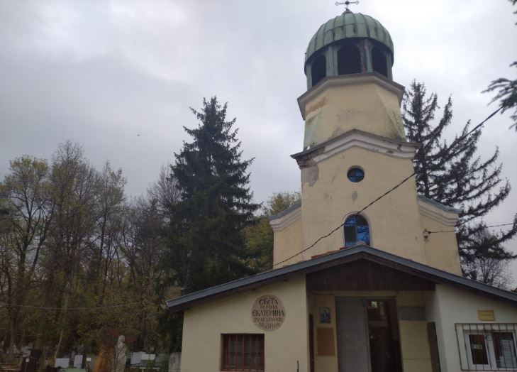 Храмов празник в Княжево на най-стария столичен храм, посветен на св. вмчца Екатерина
