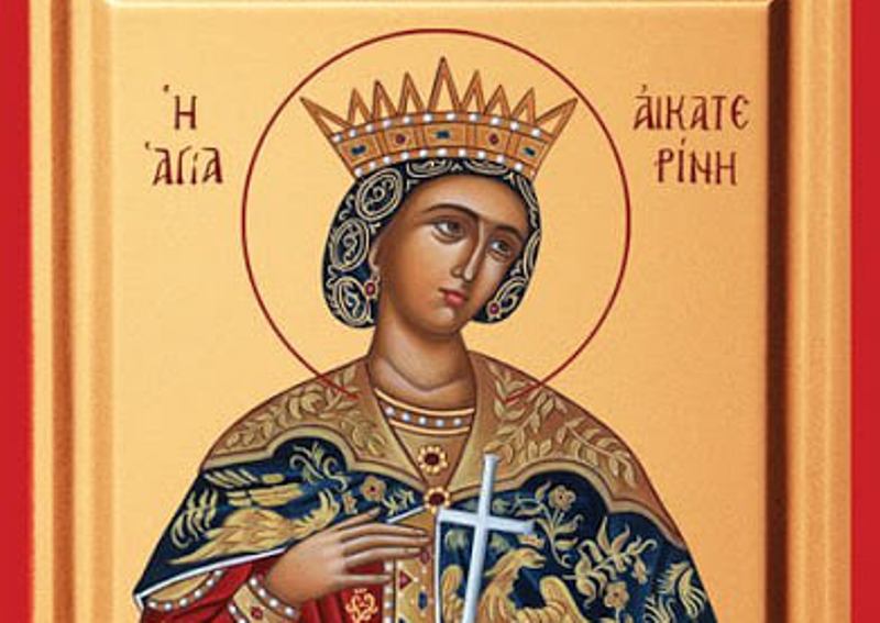25 Νοεμβρίου: Εορτάζει η Αγία Αικατερίνη η Μεγαλομάρτυς