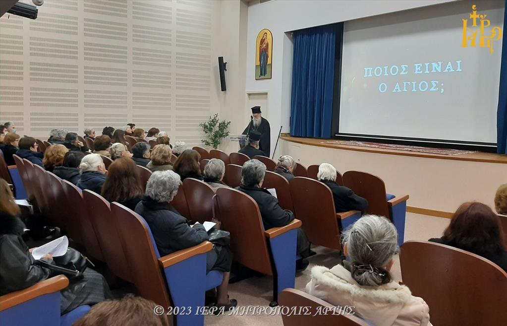 Παγκυκλική Σύναξη Μελέτης Αγίας Γραφής στην Άρτα