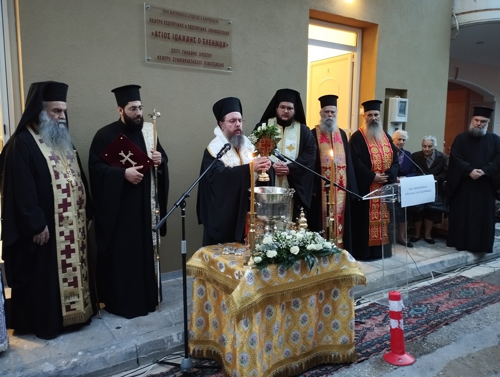 Αιτωλίας Δαμασκηνός: “Η φιλανθρωπία κατέχει την υψηλότερη θέση στους τομείς δράσεως μιας τοπικής Εκκλησίας” – Εγκαίνια των ανακαινισμένων Συσσιτίων