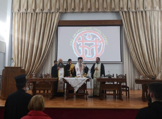 Ξεκίνησε η λειτουργία της Σχολής Γονέων της Μητροπόλεως Περιστερίου