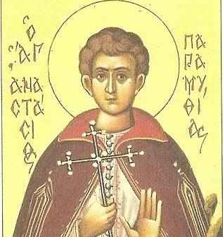 18 Νοεμβρίου: Εορτάζει ο Άγιος νεομάρτυρας Αναστάσιος ο εκ Παραμυθίας