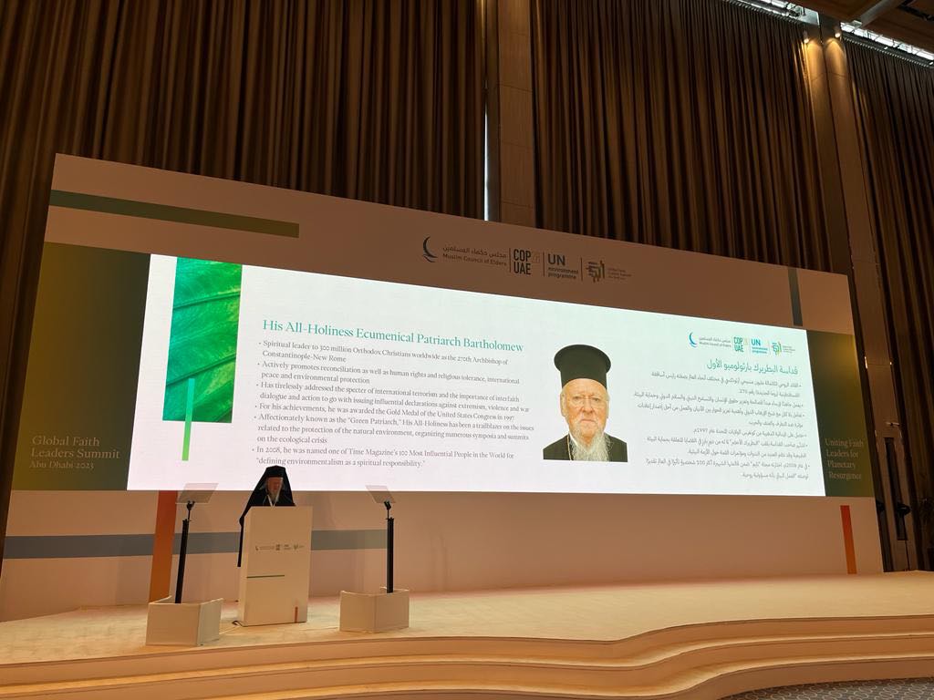 Οικουμενικός Πατριάρχης: “Να οικοδομήσουμε μια κοινωνία που θα ανθίζει σε αρμονία με τη Γη που μας συντηρεί όλους”