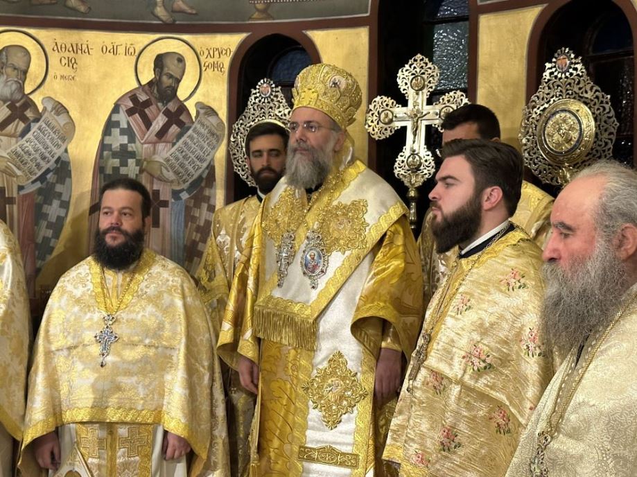 Ευχαριστήριο Ονομαστηρίων Μητροπολίτη Τρίκκης Χρυσοστόμου