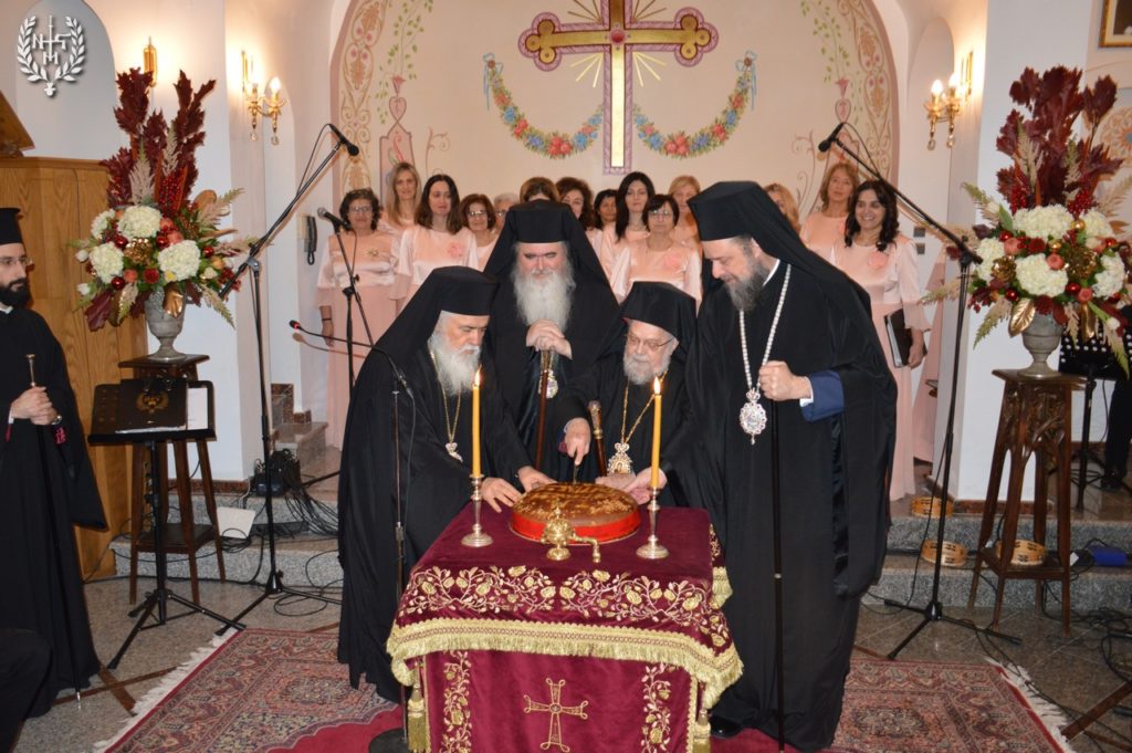 Τέσσερις Μητροπολίτες στην Κοπή Βασιλόπιτας της Ιεράς Μητροπόλεως Νεαπόλεως και Σταυρουπόλεως