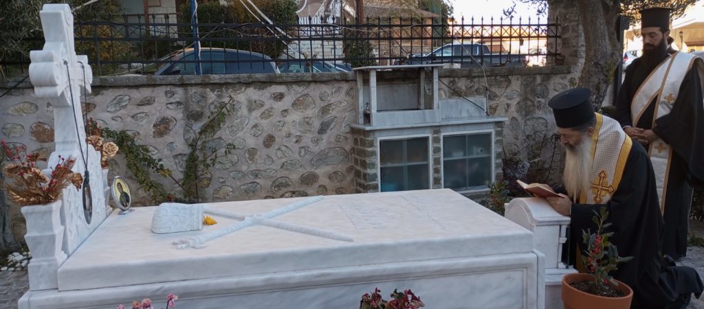 Ο Φθιώτιδος Συμεών τέλεσε τρισάγιο επί του τάφου του Μακαριστού Μητροπολίτη Καστορίας κυρού Σεραφείμ