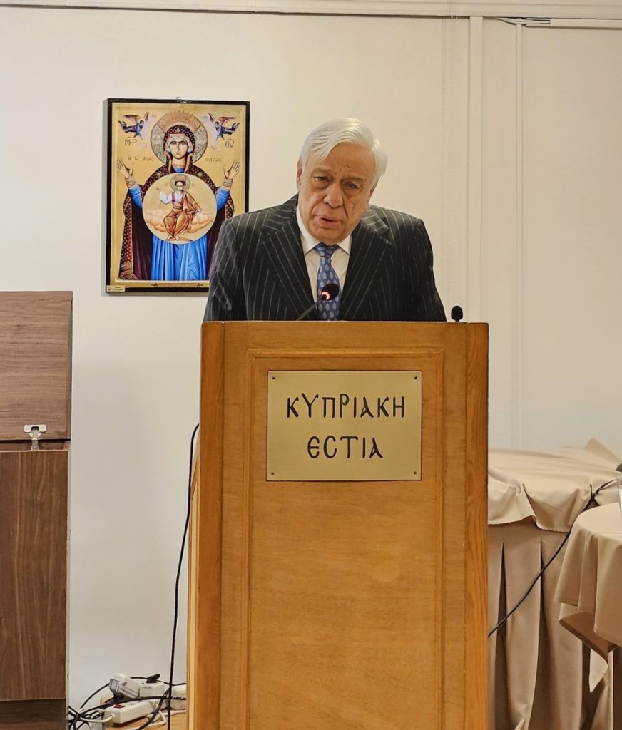 Προκόπης Παυλόπουλος: Η διαχρονική «μαρτυρία» των Ελληνικών Συνταγμάτων για την συμπόρευση Πολιτείας και Εκκλησίας στους Αγώνες του Έθνους