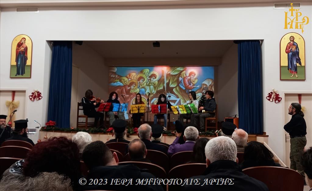 Χριστουγεννιάτικη εκδήλωση Σχολής Βυζαντινής Μουσικής Μητρόπολης Άρτης