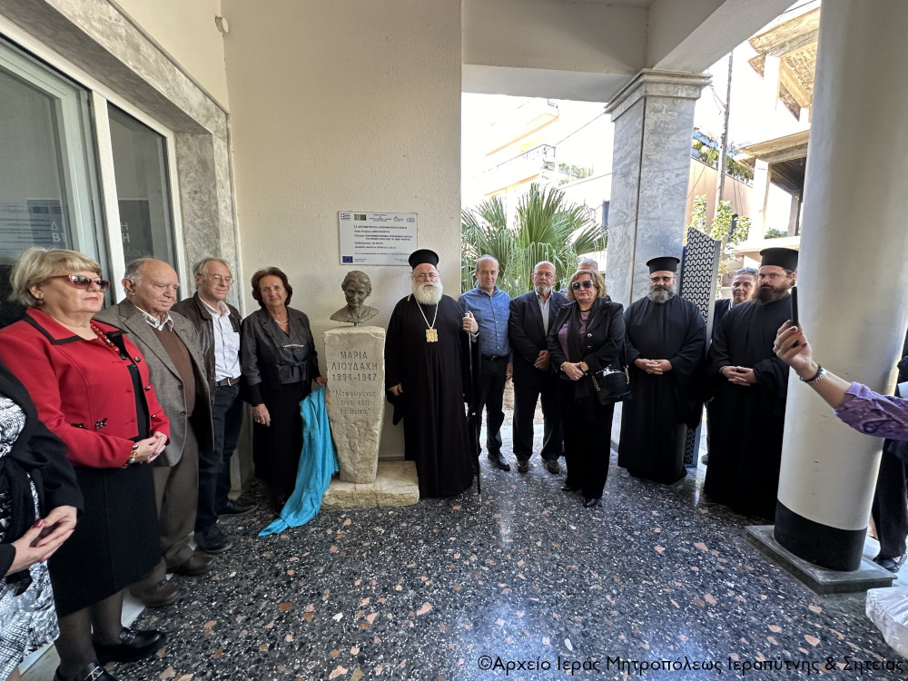 Ι.Μ. Ιεραπύτνης: Αρχιερατική Θεία Λειτουργία, μνημόσυνο και αποκαλυπτήρια της προτομής της δασκάλας Μαρίας Λιουδάκη