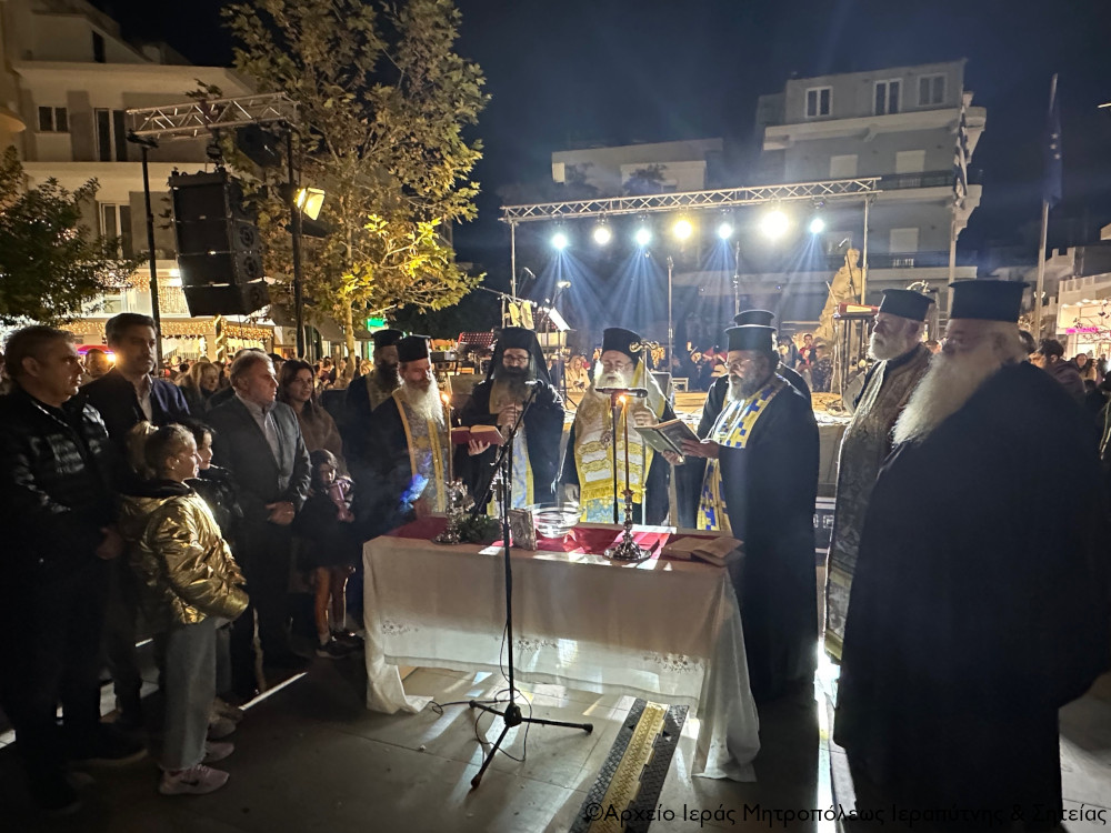 Αγιασμός εγκαινίων της κεντρικής πλατείας της Ιεράπετρας από τον  Μητροπολίτη Κύριλλο