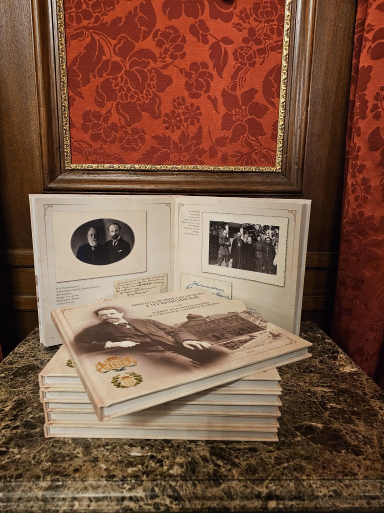 Представяне на фотоалбум в Царския дворец „Врана“