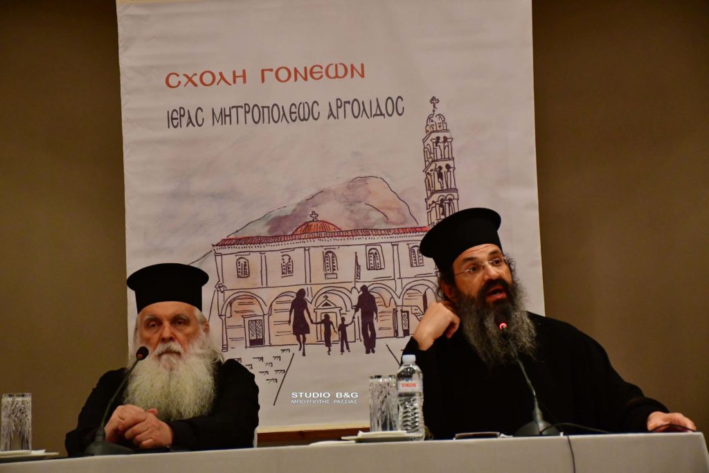 Ο π. Σπυρίδων Βασιλάκος στη Σχολή Γονέων της Μητροπόλεως Αργολίδος