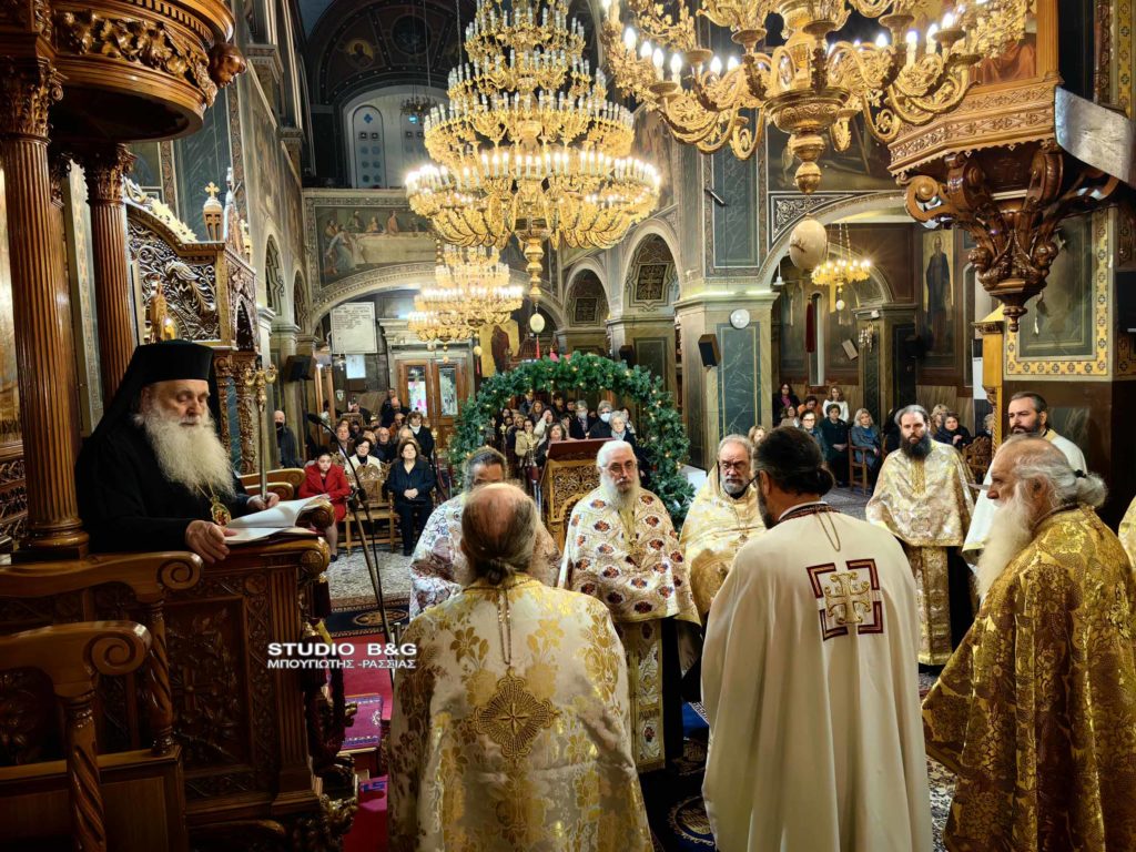 Ο Μητροπολίτης Αργολίδος στο Άργος για τον Εσπερινό των Χριστουγέννων