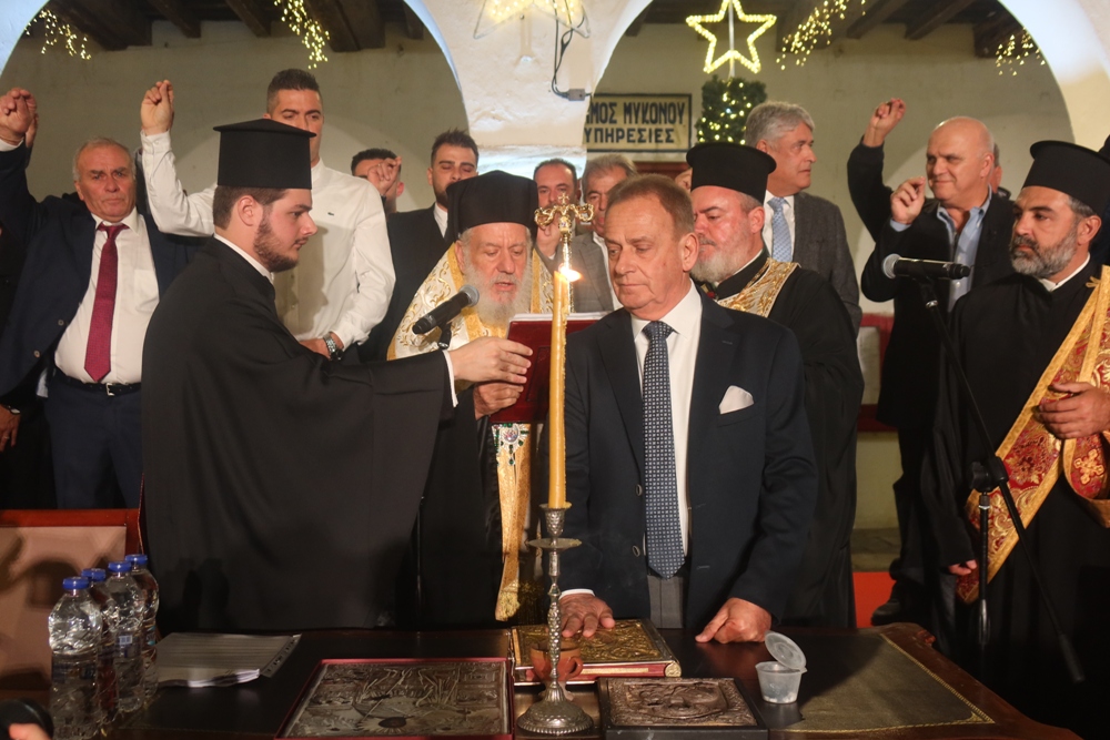 Ο Μητροπολίτης Σύρου τέλεσε την ορκωμοσία της νέας Δημοτικής Αρχής Μυκόνου