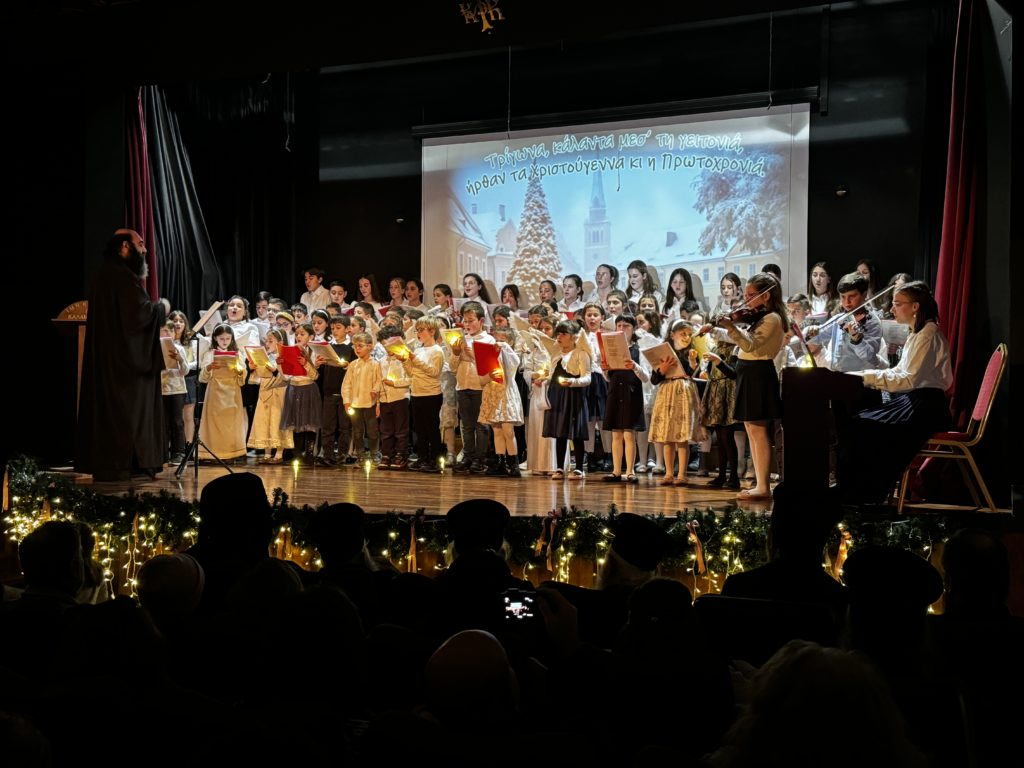 Η Χριστουγεννιάτικη γιορτή των Κατηχητικών της Ιεράς Μητροπόλεως Νέας Κρήνης και Καλαμαριάς