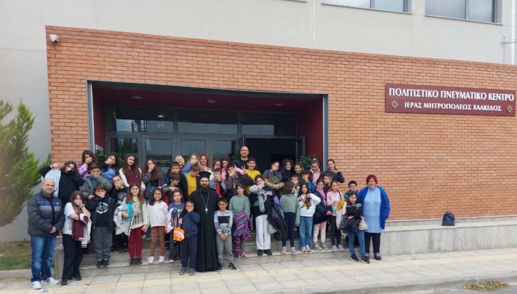 Μαθητές επισκέφθηκαν το Πολιτιστικό-Πνευματικό Κέντρο της Ιεράς Μητρόπολης Χαλκίδος