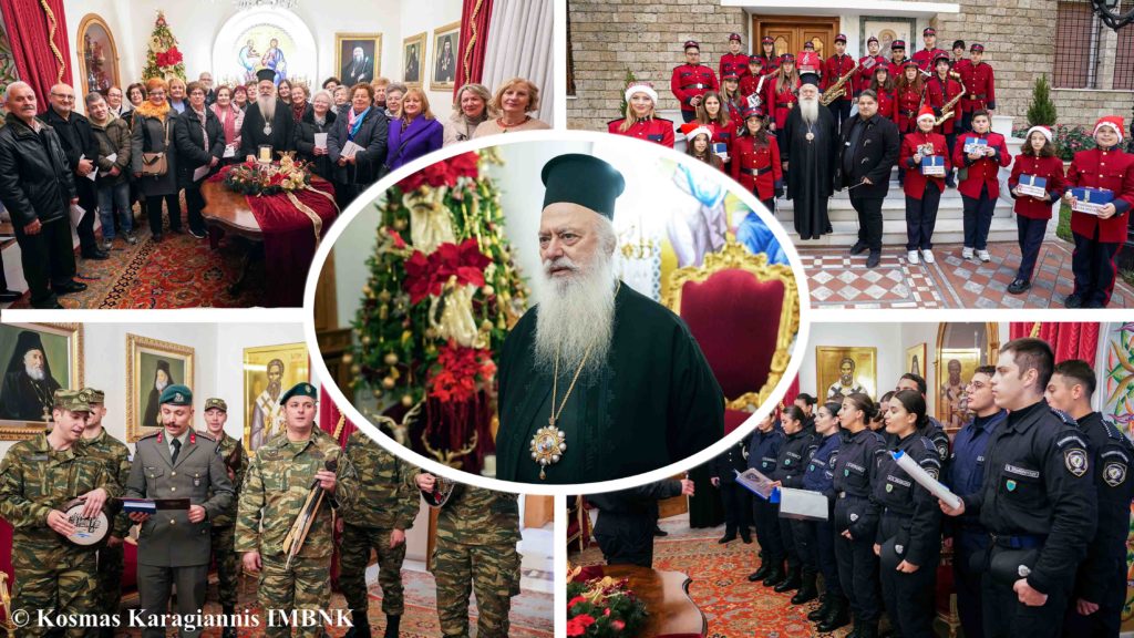 Μικρούς και μεγάλους καλαντιστές υποδέχθηκε ο Μητροπολίτης Βεροίας