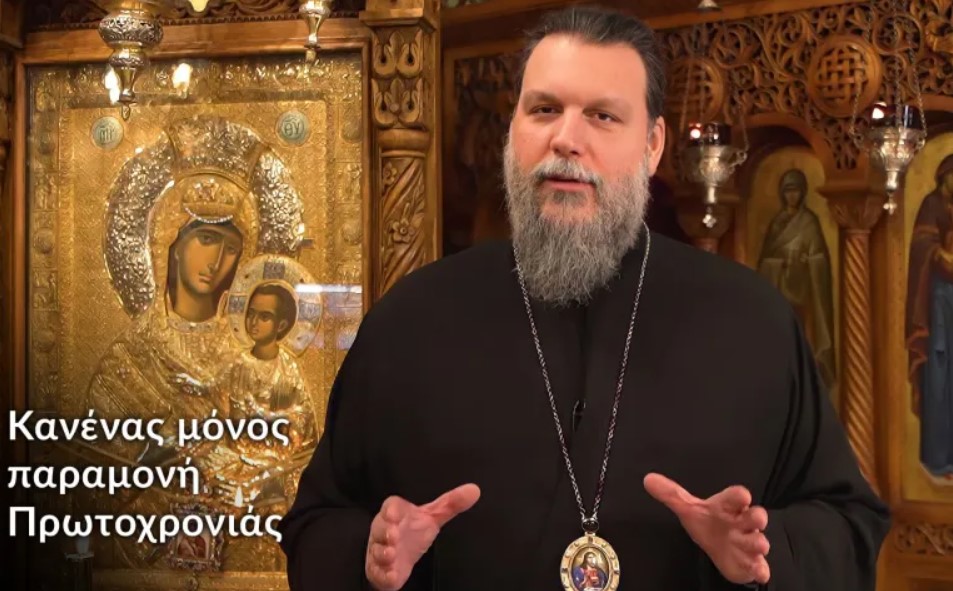 Κάλεσμα του Μητροπολίτη Νέας Ιωνίας στην αγρυπνία για την υποδοχή του Νέου Έτους