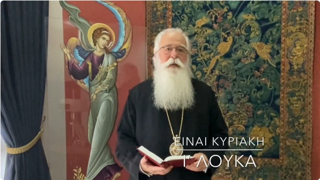 Μήνυμα του Μητροπολίτη Δημητριάδος για το Ευαγγελικό ανάγνωσμα της Κυριακής Ι΄ Λουκά