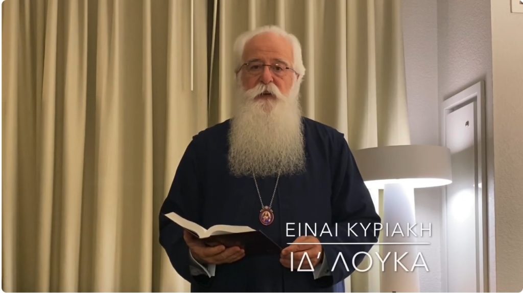 Ο Δημητριάδος Ιγνάτιος σε 60” – Είναι Κυριακή ΙΔ-Λουκά (ΒΙΝΤΕΟ)
