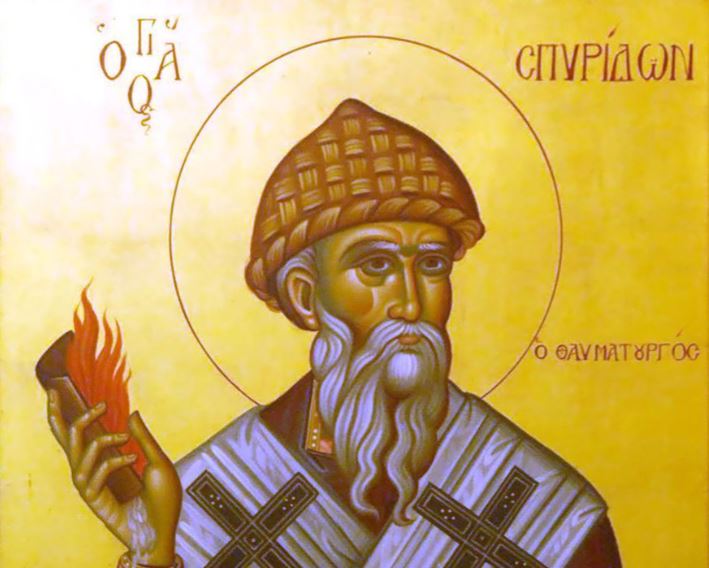 12 Δεκεμβρίου: Εορτάζει ο Άγιος Σπυρίδωνας