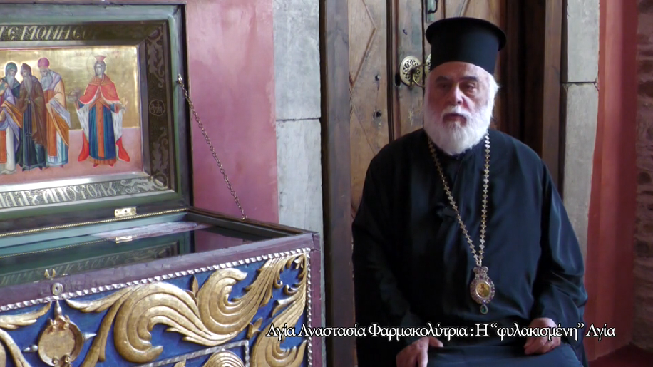 Αγία Αναστασία Φαρμακολύτρια: Η “φυλακισμένη” Αγία