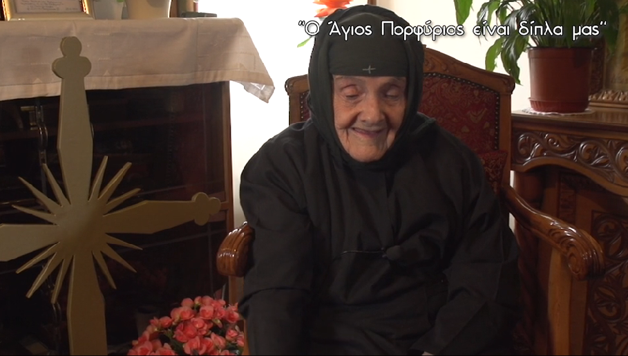 Η ανιψιά του Αγίου Πορφυρίου αποκαλύπτει άγνωστες στιγμές από τη ζωή του Αγίου
