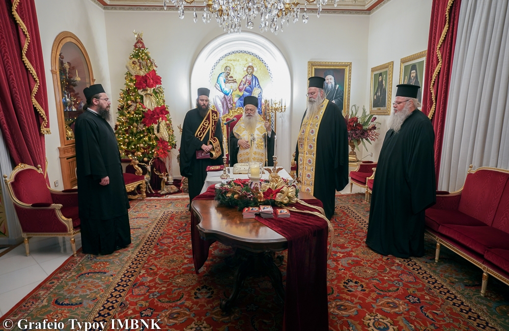 Βεροίας: «Αγαπητοί συνεργάτες, εισερχόμαστε σε ένα επετειακό έτος» (ΦΩΤΟ)