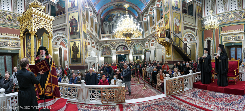 Πολυαρχιερατικός Εσπερινός για τον Άγιο Σπυρίδωνα, Πολιούχο Πειραιώς