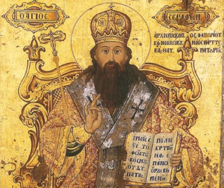 4 Δεκεμβρίου: Εορτάζει ο Άγιος Ιερομάρτυς Σεραφείμ, Επίσκοπος Φαναρίου