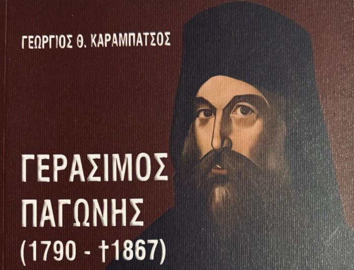 Τιμητική διάκριση σε έκδοση της Ιεράς Μητροπόλεως Ελβετίας