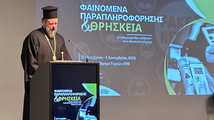 Θεσσαλονίκης Φιλόθεος: Χρειάζεται αγώνας για να αντιμετωπίσουμε την παραπληροφόρηση