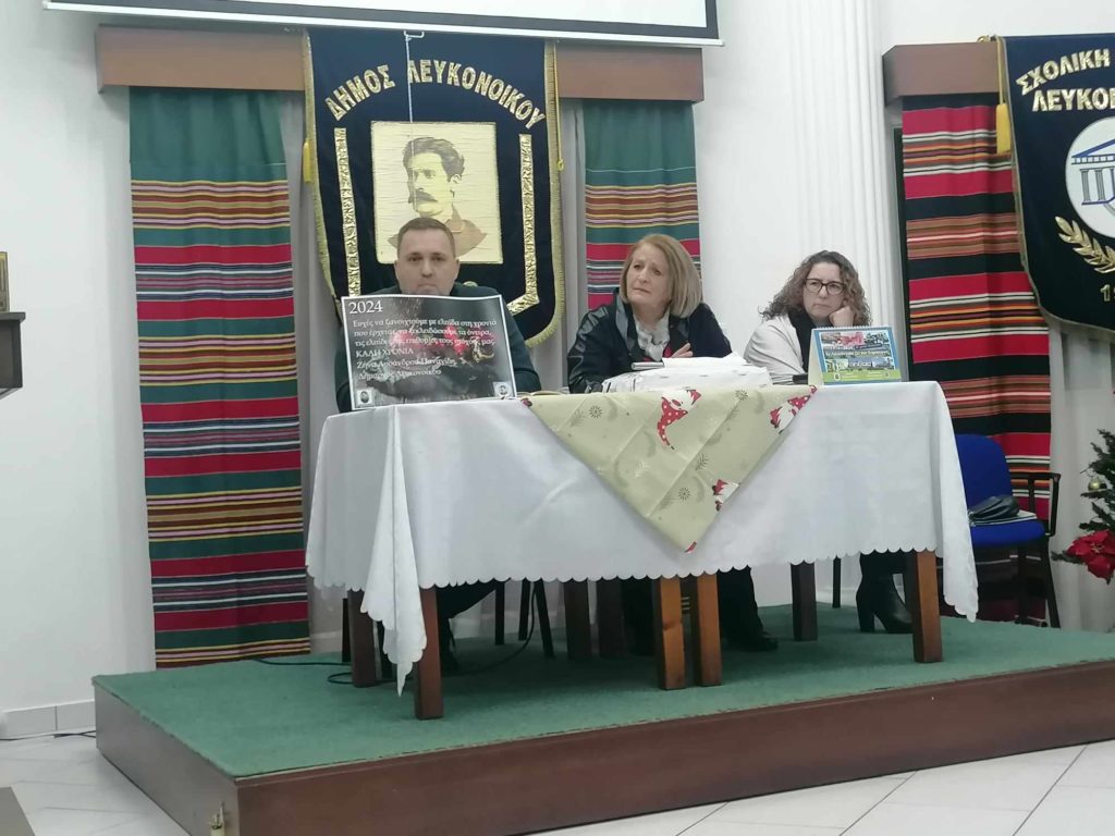 Πάνδημη συγκέντρωση στο Δημαρχείο Λευκονοίκου και κοπή βασιλόπιτας
