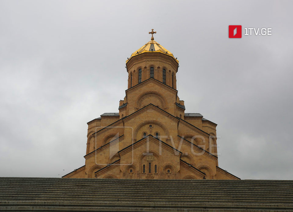 დღეს და ხვალ სამების საკათედრო ტაძარში შესაბამისი აკრედიტაციის გარეშე მედიის დაშვება შეიზღუდება